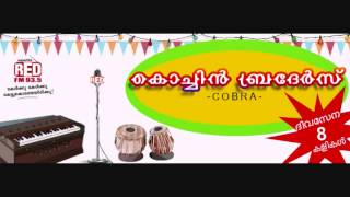 Maveli Kanda Keralam | Cochin Brothers