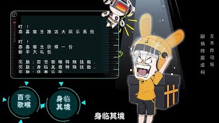 组送餐激化大娱乐系统 第01至10集