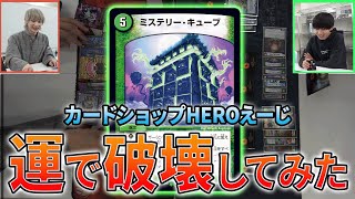 【大興奮】5cキューブでカードショップHERO破壊してみた【コラボ】