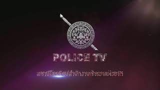 LIVE! รอบวันทันเหตุการณ์ (18/2/68)