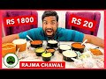 Rs 1800 Rajma Chawal | Cheap Vs Expensive Food Challenge | Veggie Paaji