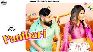 Panihari | Latest Haryanvi Song 2022 | Raja Gujjar | Sonika Singh | Devendra Foji