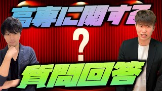 【繊細な話題】高専 退学した後どうなるの・・・？ (高専に関する 質問回答会) ||  #高専 #高専受験 #高専生