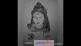 Hara Hara Nandi Bhringi//Loko Geet// Minali Goswami(Tinku) হৰ হৰ নন্দী ভৃঙ্গী(লোক গীত)