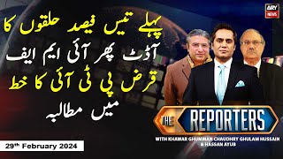 The Reporters | Khawar Ghumman & Chaudhry Ghulam Hussain | ARY News | 29th February 2024