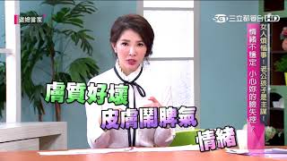 女人煩惱事！老公孩子是主謀！ 婆媳當家 20180418 part3