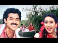 Kya Mausam Aaya Hai | Sadhana Sargam | Udit Narayan | Anari (1993) | Monsoon Hit