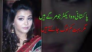 Pakistani Actors Who Died - وہ پاکستانی اداکار جو مر چکے ہیں - مگر کم لوگ ہی  جانتے ہیں