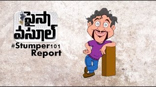 Paisa Vasool Stumper 101 Report|New Teaser|Nandamuri Balakrishna Movie|PuriJagannath|Maruthi Talkies