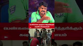 பெண்களை தவறாக சித்தரிக்கும் கவுண்டம்பாளையம்| PopcornTamil