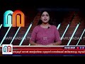 ഗാസയിലെ മുഴുവൻ ജനങ്ങളും പട്ടിണിയിലെന്ന് യു എൻ സെക്രട്ടറി ജനറൽ l un says everyone is starving in gaza