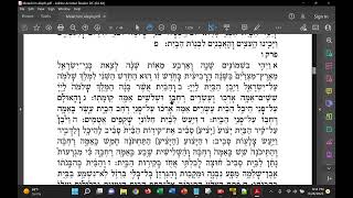 Haftarat Terumah, 1 Melakhim 5:26-6:13