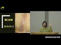 2021 01 09 六下 我只是睡著了季佈道 劉妤恩姊妹