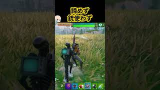 諦めず銃使わず戦ってゆく　 #フォートナイト #fortnite #fortniteclips #チャプター1 #フォート