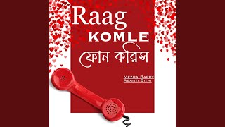 Rag Komle Phone Koris । রাগ কমলে ফোন করিস । UNPLUGGED