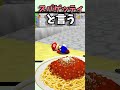 【ゲーム 雑学】スーパーマリオ64に関する雑学・小ネタ・制作秘話。【任天堂 ルイージ クッパ テレサ ピーチ姫 ヨッシー】 shorts