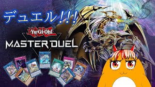 【遊戯王マスターデュエル】ジャックナイツ三幻神で征くイベント制覇!!