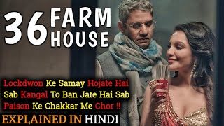36 Farmhouse Movie Explained In Hindi | Sanjay Mishra | Vijay Raaz | 2022 | Filmi Cheenti