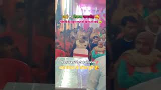 शादी के बाद जब पत्नी बास करेगी तब समझ में आएगा 🙏 #shadi #wife #husband #marriage #trending #shorts