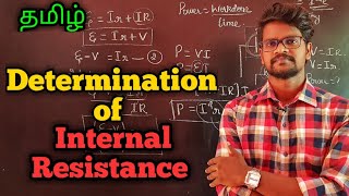 Determination|Internal|Resistance|Physics 12|Tamil|MurugaMP