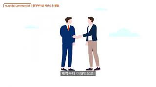 [강영호 성우샘플│홍보│신뢰감│친절한] 현대커머셜 키오스크 2분 안에 알아보기 ㅣ 현대커머셜 사용설명서