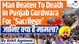 Man Beaten To Death Over Alleged Sacrilege At Gurdwara in Punjab | Laws Related to Sacrilege?