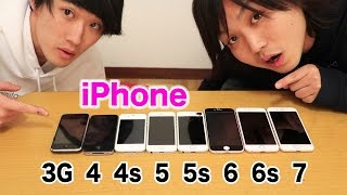 歴代のiPhoneを戦わせてみた！！