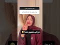 زوجي مغرور جدا 😳 اعمل ايه