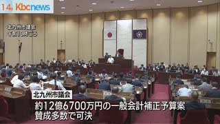 旧門司駅遺構解体へ　北九州市議会が予算案可決