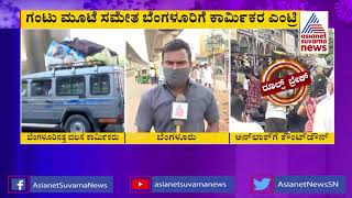 Karnataka Unlock | Suvarna News Ground Report From Tumkur Road