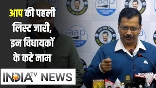 Delhi चुनाव के लिए AAP उम्मीदवारों की पहली लिस्ट जारी, 15 विधायकों का टिकट कटा