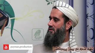 030 - آیا برده گرفتن از عصر امروزی جواز دارد / استاد عبدالسلام عابد / تولید پیمان پرودکشن