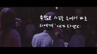 [제9기 새생명축제 인트로영상] ICC 청년들에게 물었습니다.