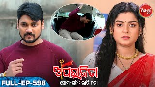 APARAJITA - Full Episode - 598 | ଅପରାଜିତା | Odia Mega serial | Raj Rajesh,Subhashree | Sidharth TV