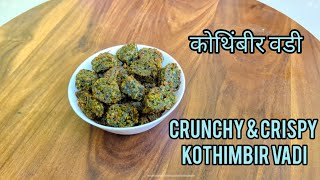 Authentic Maharashtrian Kothimbir Vadi Recipe | Easy \u0026 Tasty Snack