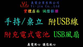 USB充電風扇 現貨!2020最新款 手持風扇 手拿扇 手風扇 桌面風扇 夏天電扇 風扇 降溫風扇 迷你風扇 小風扇 隨身迷你風扇 三段風速 2500mAh大容量 USB靜音 電風扇 充電電池