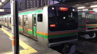 E231系1000番台・E233系3000番台ヤマU4編成+コツE-16編成赤羽発車