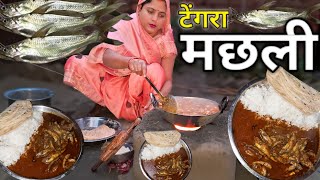 Traditional Fish Curry Recipe 🐟 | युपी style मछली करी | Fish Curry Recipe Bihari Style👌