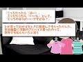 【不思議な話】守護霊・神様・幽霊にまつわるお話をまとめてみました！【2chスレゆっくり解説】総集編 vol48