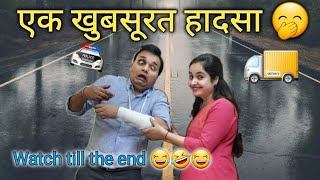 एक खुबसूरत हादसा 😂 || हसीन हादसा || COMEDY || BLOOPERS || FUNNY ELBOW || husband wife comedy ||