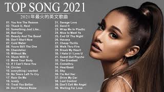 #2021年度流行歌排行榜 ! best english songs 2021 %英文歌2021 - 西洋排行榜 - 2021流行歌曲英文 - KKBOX Charts 英文歌曲排行榜2021