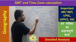 Geography || GMT and Time Zone calculation || JRF/NET, UPSC, UPPCS, BPSC, SSC