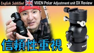 失敗したくない天体撮影・星景写真に！ビクセン極軸微動雲台DX Eng. Vixen Polar adjustment unit DX review