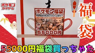 【ポケカ】地元のカードショップで55000円もする福袋を買って開封する💪【Samael#979】