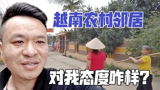 住在越南媳婦家，村裡就我一個外國人，鄰居們都是怎麼對我的？