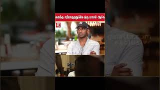 எனக்கு சரியாகுறதுக்கே ஒரு மாசம் ஆச்சு..🥹Vishal | Emotional | Viral |