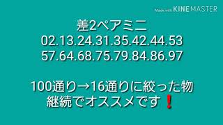 ナンバーズ3予想