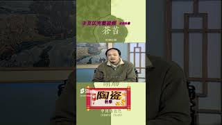 为什么现代陶艺中国是拒绝的？主页区完整视频#陶艺 #陶瓷 #工艺美术