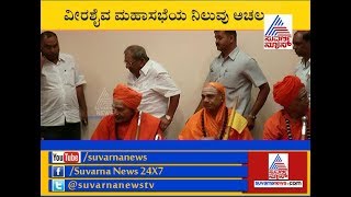 Election Exclusive : Veerashaiva, Lingayat Are The Same - Veerashaiva Mahasabha - Part 2