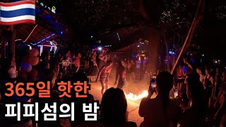 🇹🇭[태국 푸켓] 365일 밤마다 열리는 피피섬 해변 파티🔥 - 태국(29)